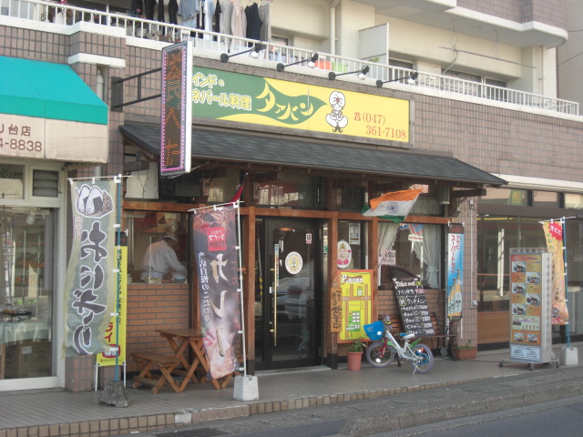 その他　タァバンみのり台店（その他）まで445m