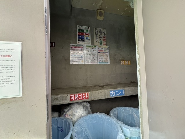 その他部屋・スペース
