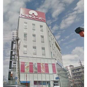 スーパー　アオキスーパー中村店（スーパー）まで476m