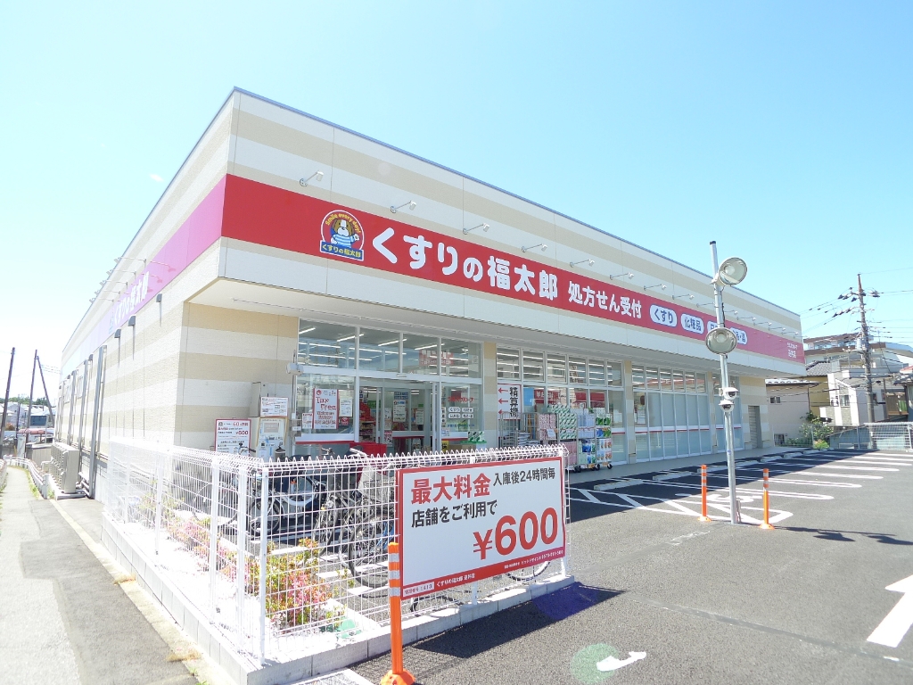 ドラックストア　くすりの福太郎 逆井店.（ドラッグストア）まで372m