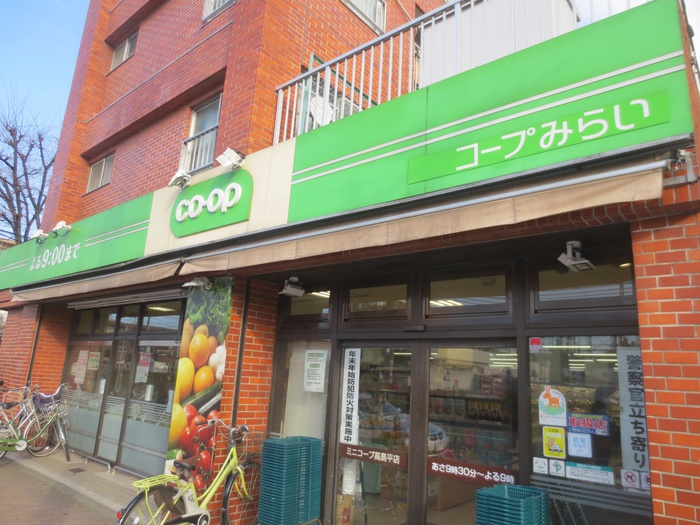 スーパー　コープみらい ミニコープ高島平店（スーパー）まで318m