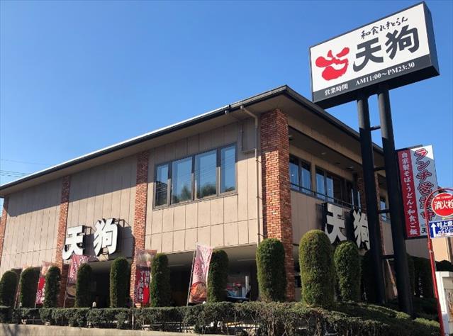 その他　天狗港北中川店（その他）まで1258m