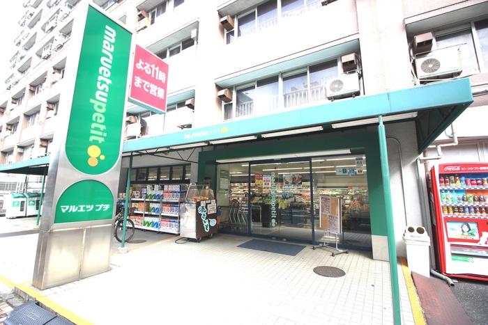スーパー　マルエツ プチ　東池袋五丁目店（スーパー）まで210m