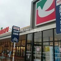スーパー　ヨークベニマル南光台店（スーパー）まで1760m