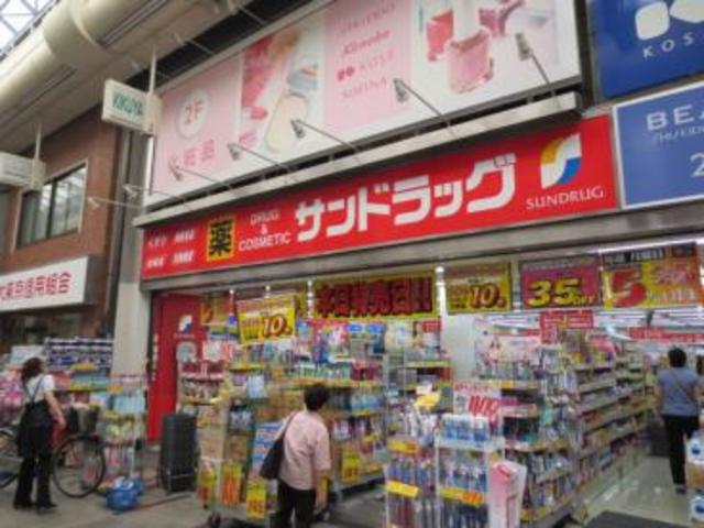 ドラックストア　サンドラッグ十条銀座店（ドラッグストア）まで1050m
