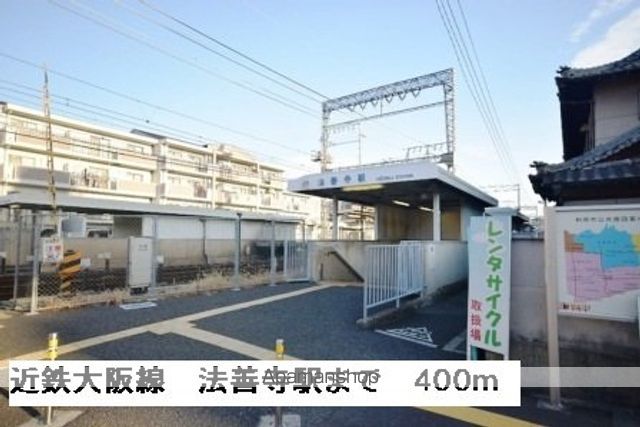その他　近鉄大阪線法善寺駅（その他）まで400m