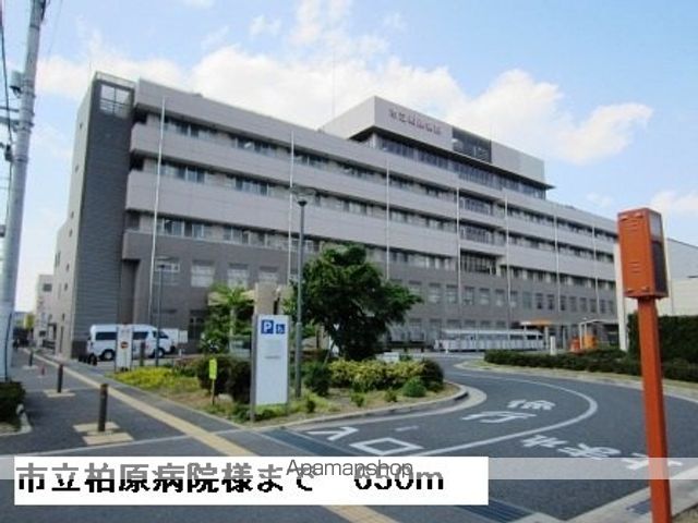 病院　市立柏原病院様（病院）まで650m