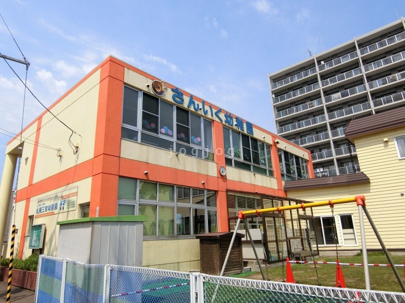 幼稚園・保育園　札幌三育幼稚園（幼稚園・保育園）まで1109m