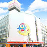 スーパー　ドン・キホーテ八王子駅前店（スーパー）まで347m