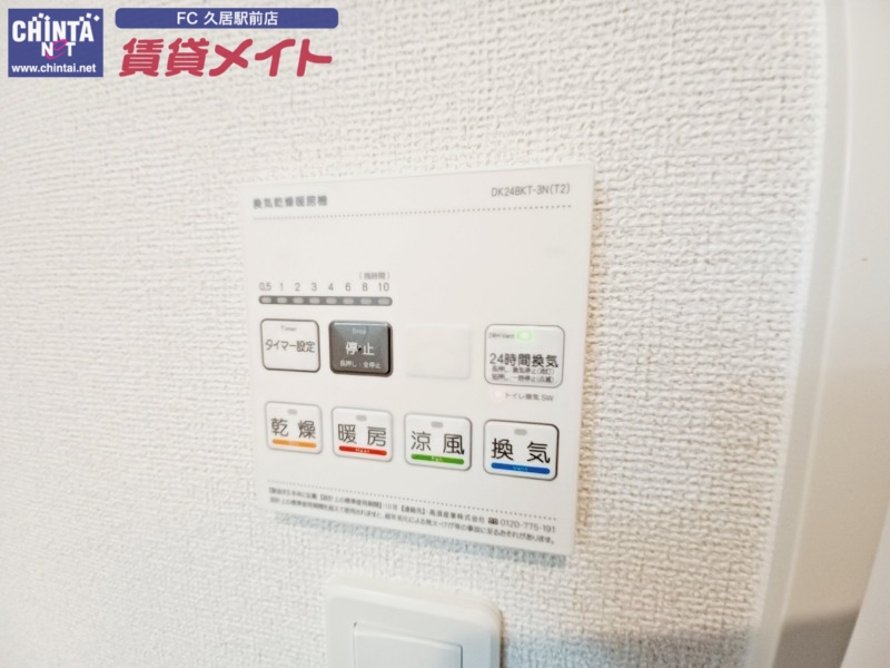 その他設備　同型参考写真