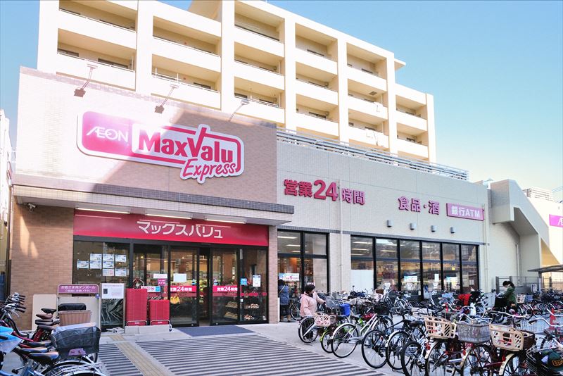 スーパー　マックスバリュエクスプレス船堀駅前店（スーパー）まで570m