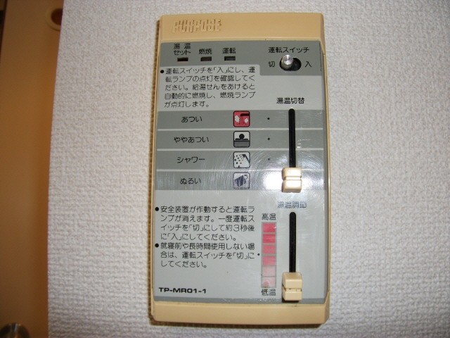 その他設備