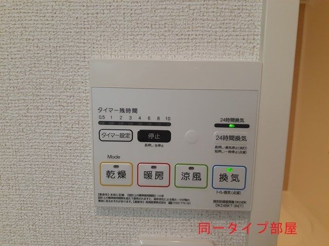 ブランドール樹IV Aのその他写真
