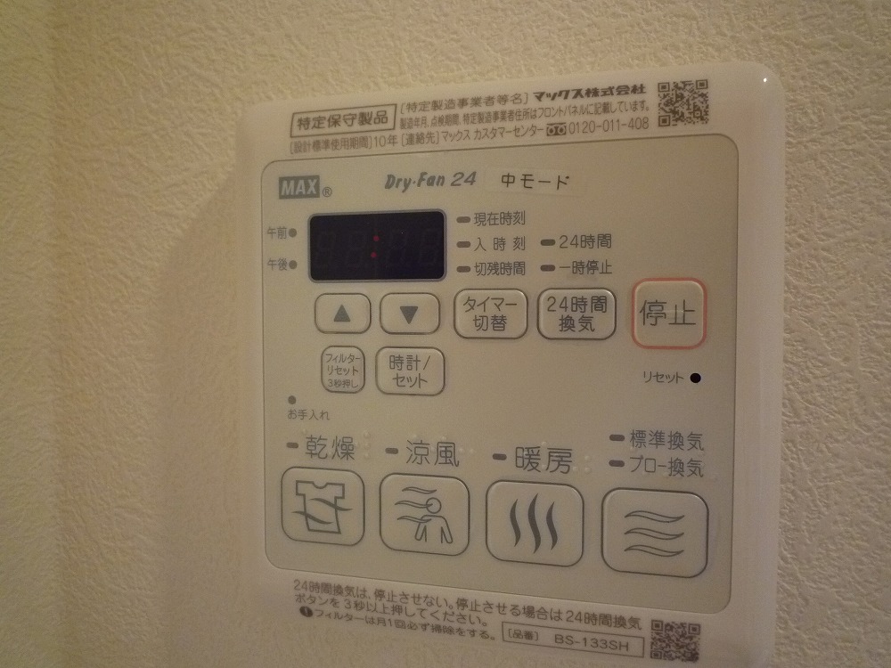 シャーメゾンサイドパークのその他写真