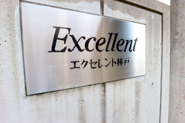 【京都市伏見区深草直違橋８丁目のマンションのその他】