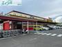 ショッピングセンター　MEGAドン・キホーテUNY星川店（ショッピングセンター）まで409m