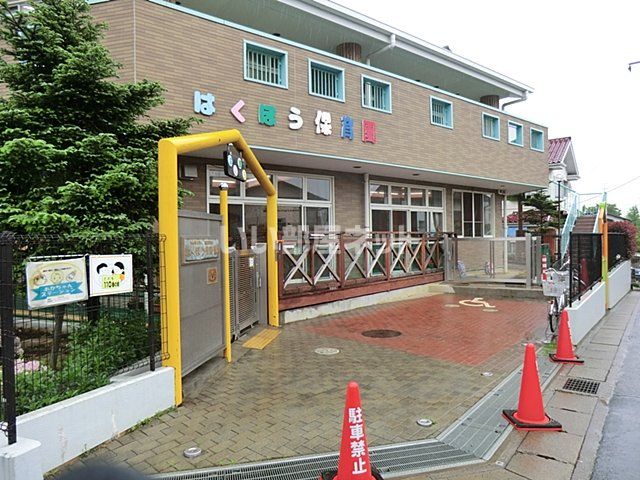 【グリーンヒルズ中峠台　Ｂの幼稚園・保育園】