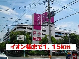 【名張市平尾のアパートのショッピングセンター】