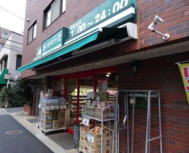 【品川区南品川のマンションのスーパー】