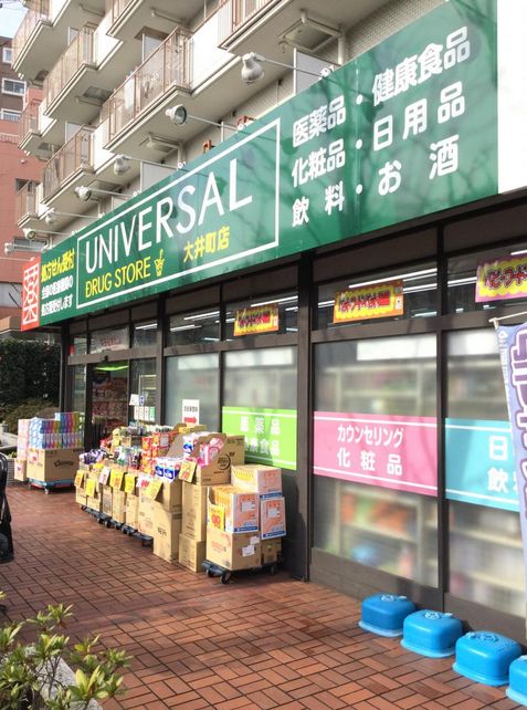 【品川区南品川のマンションのドラックストア】