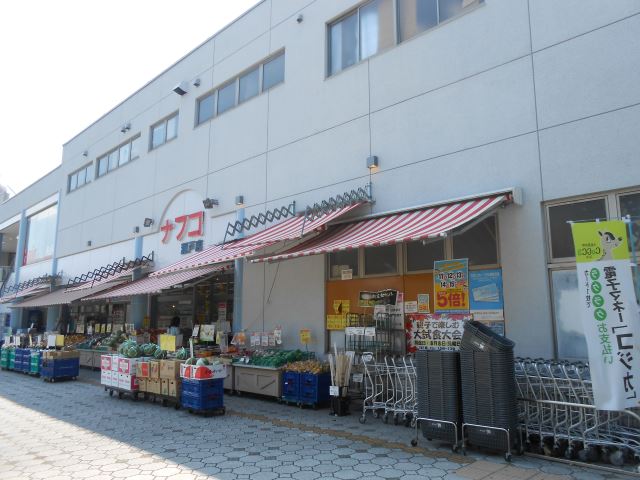 スーパー　ナフコ（スーパー）まで670m