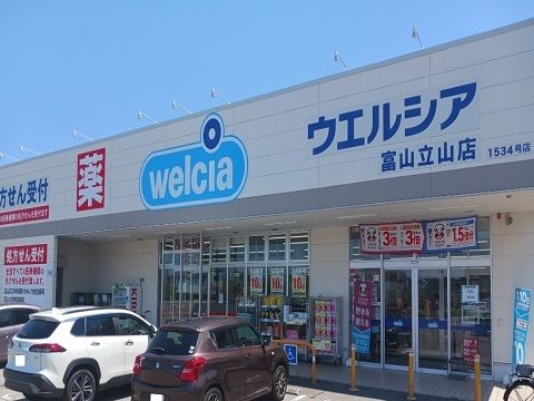 ドラックストア　ウエルシア富山立山店（ドラッグストア）まで1000m