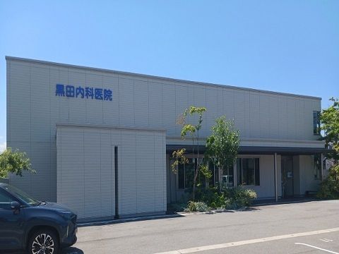 病院　黒田内科医院（病院）まで200m