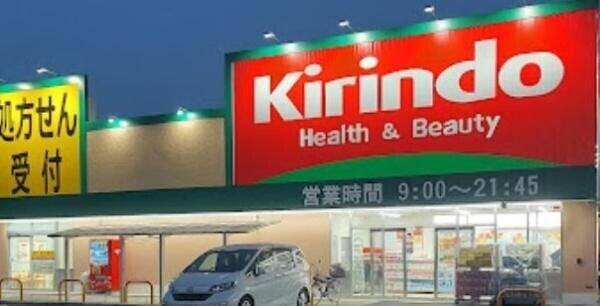 ドラックストア　キリン堂松原松ケ丘店（ドラッグストア）まで554m