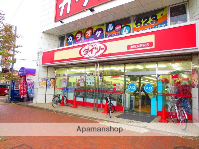 その他　ダイソー東所沢駅前店（その他）まで1200m