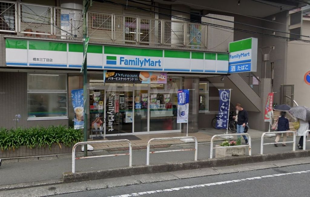 コンビニ　ファミリーマート橋本三丁目店（コンビニ）まで50m