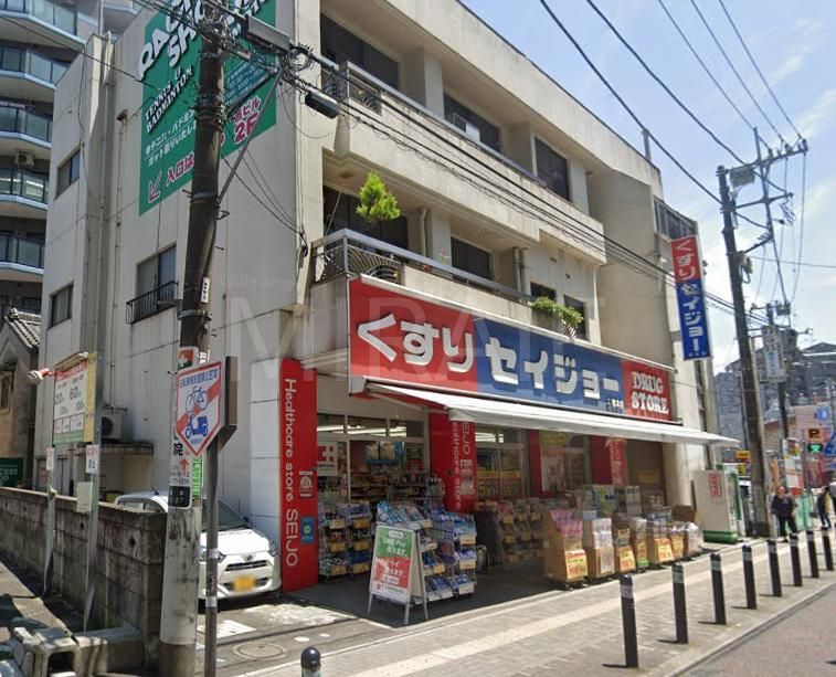 ドラックストア　くすりセイジョー橋本店（ドラッグストア）まで250m