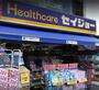 ドラックストア　くすりセイジョー 武蔵新田店（ドラッグストア）まで805m