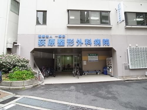 病院　荻原整形外科病院（病院）まで503m