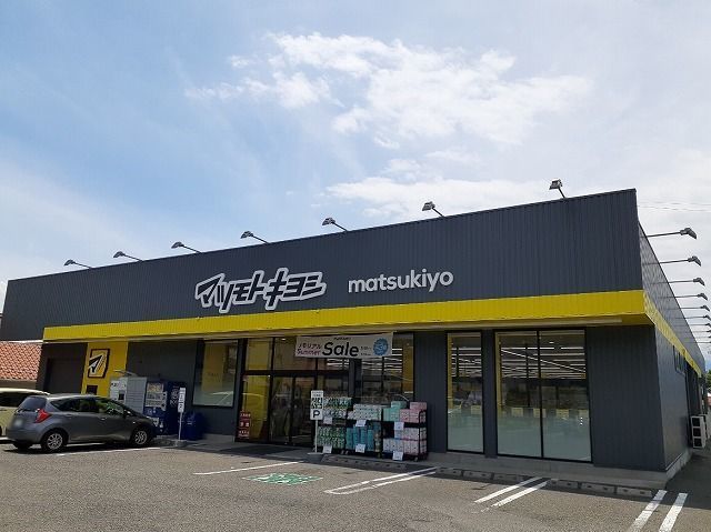 ドラックストア　マツモトキヨシ　寿店（ドラッグストア）まで300m