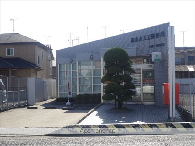 病院　和歌山天王郵便局（病院）まで950m