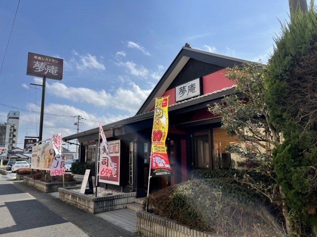 飲食店　夢庵土浦真鍋店（飲食店）まで500m