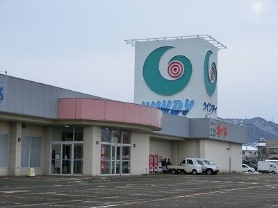 スーパー　ウインディ　安田店（スーパー）まで1300m