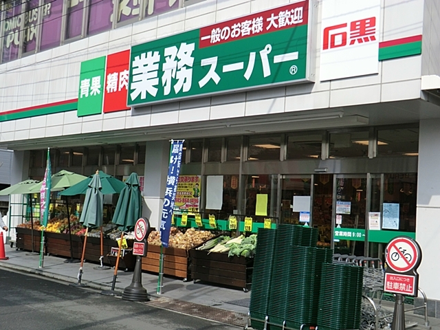 スーパー　業務スーパー戸塚店（スーパー）まで700m