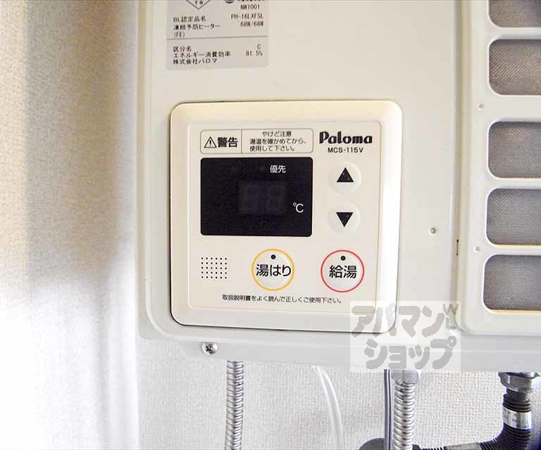 その他設備