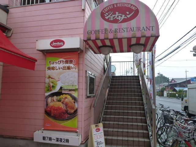飲食店　ジョナサン小平店（飲食店）まで219m