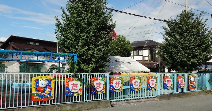 幼稚園・保育園　玉川保育園（幼稚園・保育園）まで453m