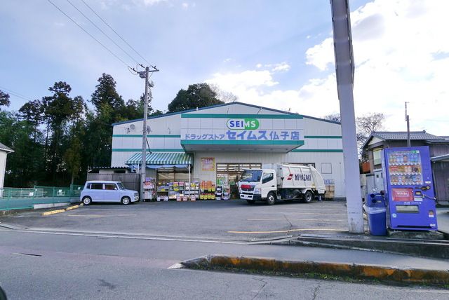 ドラックストア　ドラッグセイムス仏子店（ドラッグストア）まで790m
