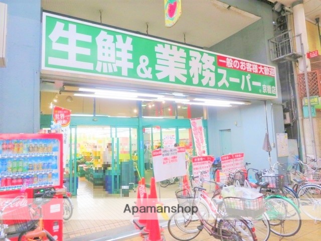 スーパー　業務スーパー京橋店（スーパー）まで132m