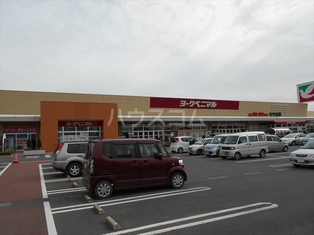 スーパー　ヨークベニマル結城四ツ京店（スーパー）まで669m