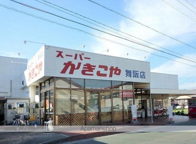 スーパー　かきこや　舞阪店（スーパー）まで600m