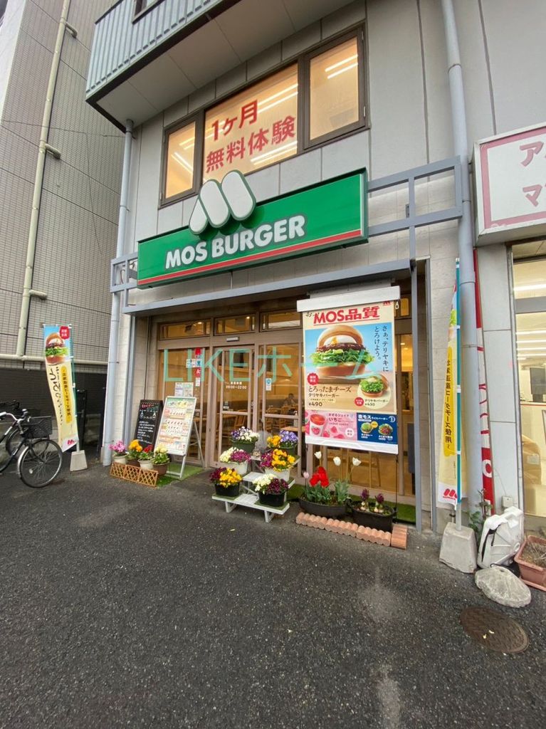 飲食店　モスバーガー西船橋北口店（飲食店）まで1670m