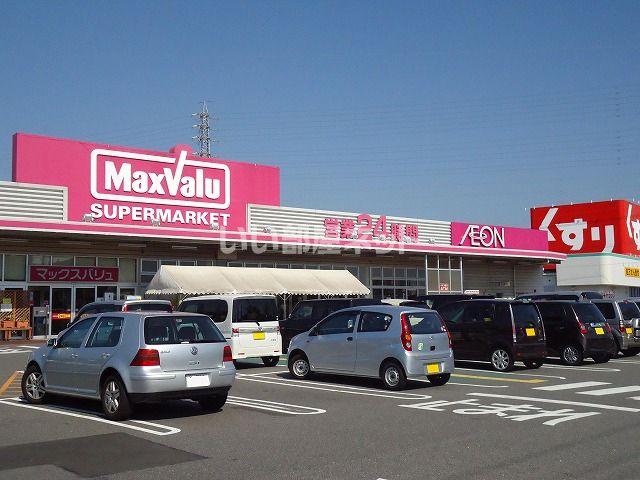 スーパー　マックスバリュ西尾店（スーパー）まで140m