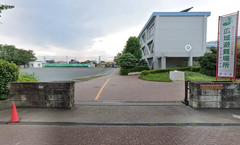 小学校　藤沢市立富士見台小学校（小学校）まで3001m