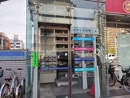 病院　メディカルモール（病院）まで550m