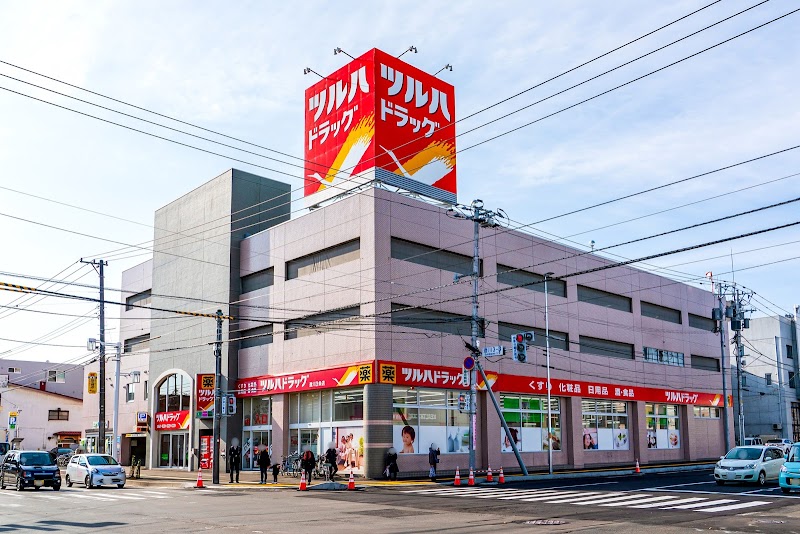 ドラックストア　ツルハドラッグ澄川3条店（ドラッグストア）まで796m